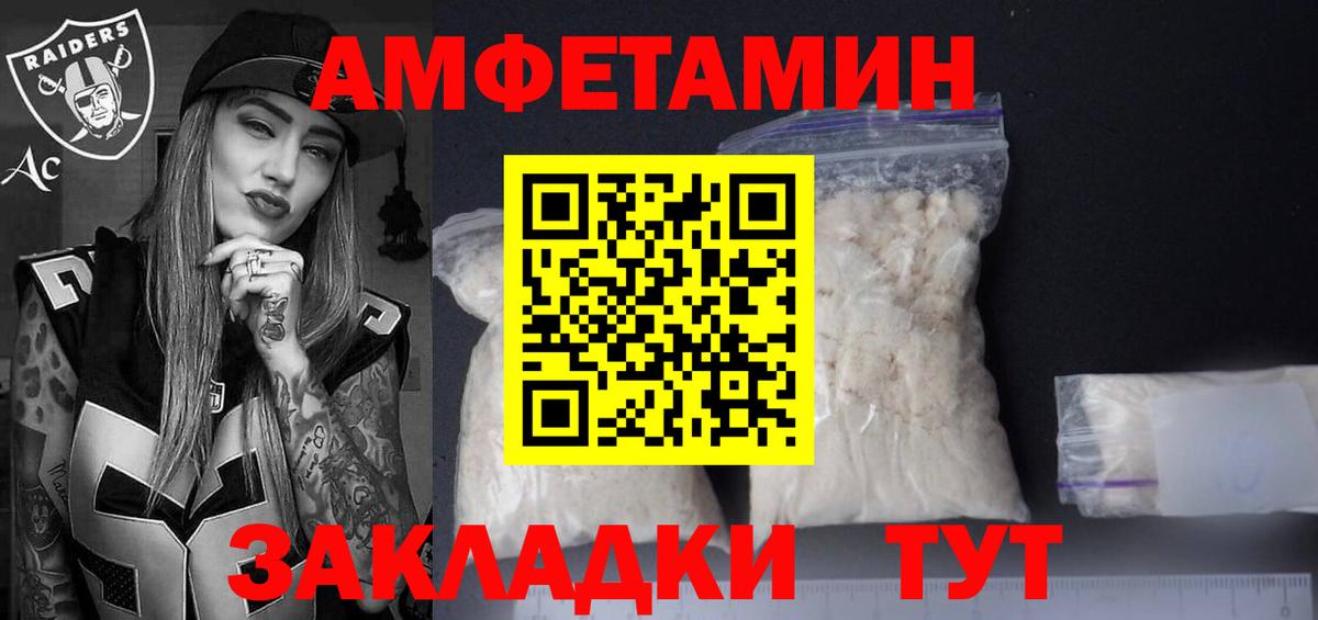 АМФЕТАМИН VHQ Новокузнецк