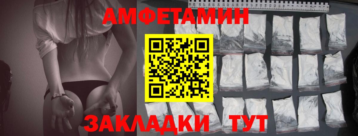Amphetamine  АМФЕТАМИН 98%    вход  Новокузнецк  Вход с VPN 