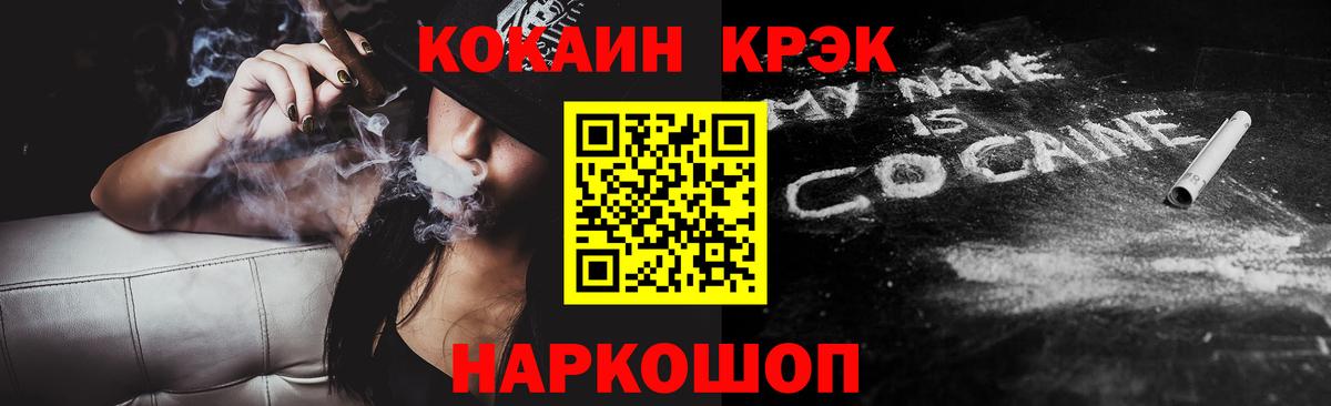 КОКАИН Fish Scale Новокузнецк