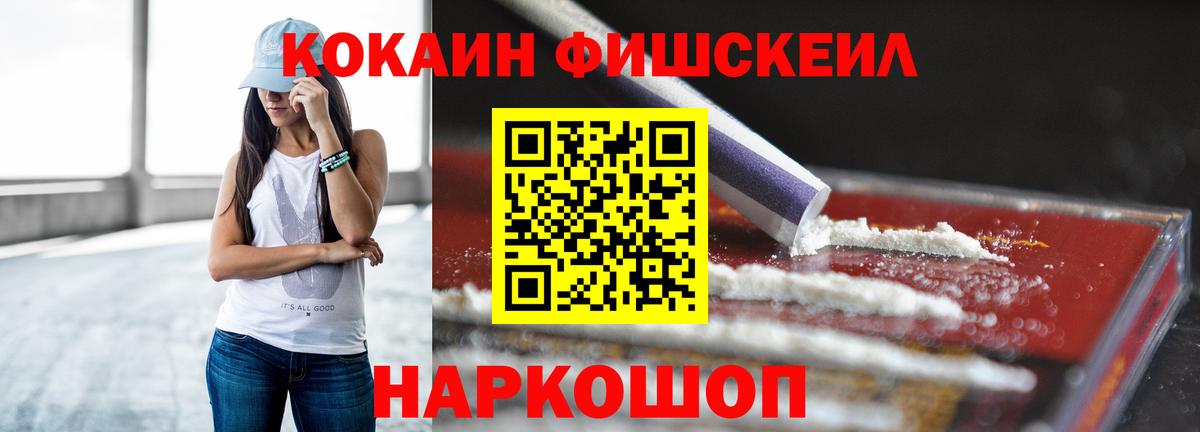 Новокузнецк  наркошоп  КОКАИН  КОКАИН VHQ  Вход с VPN  КОКАИН 98% 
