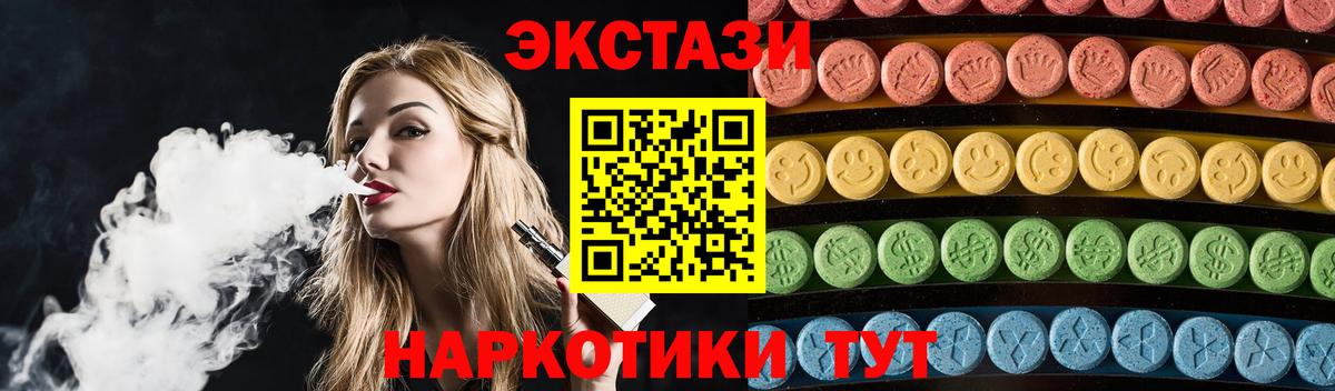 Ecstasy  ссылка на мегу ONION  Вход с VPN  Новокузнецк  Ecstasy DUBAI  Экстази DUBAI 