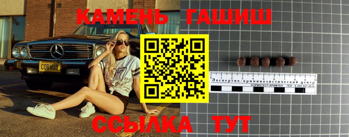 Гашиш Ice-O-Lator  Вход с VPN  ГАШИШ hashish  Новокузнецк 