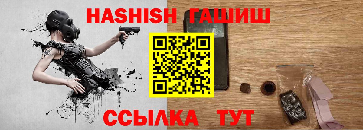 Гашиш VHQ Новокузнецк