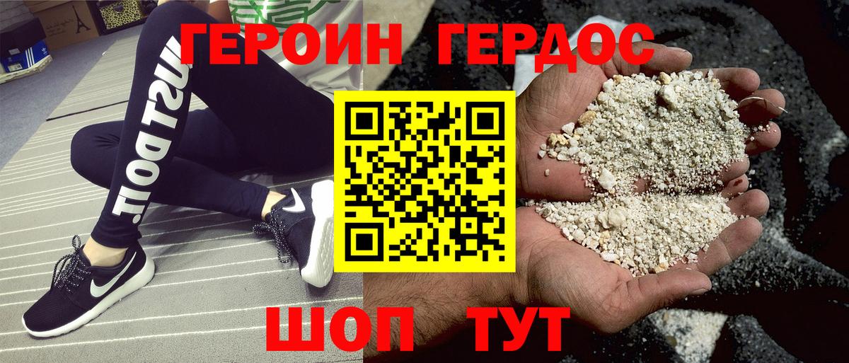 Героин  Героин белый  Вход с VPN  Новокузнецк 
