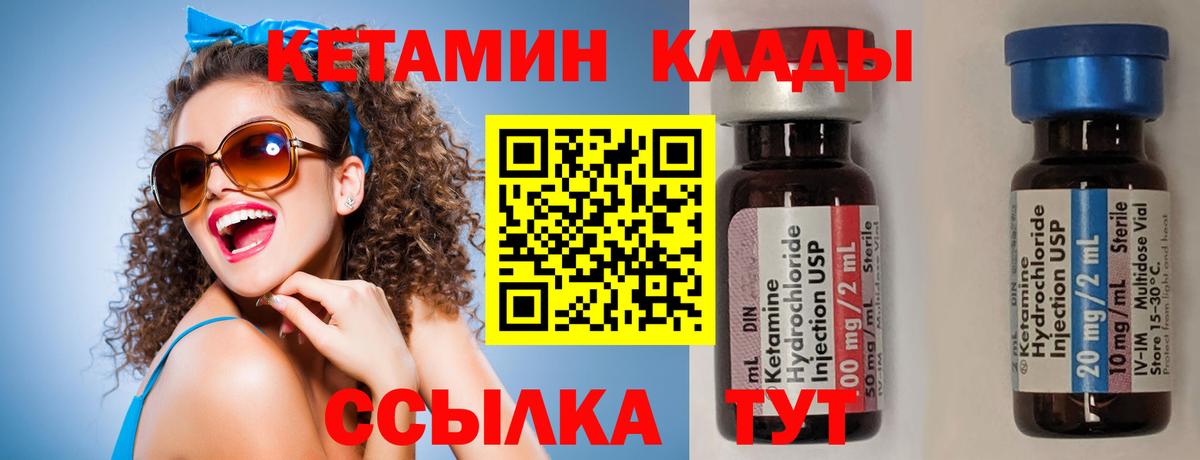Новокузнецк  КЕТАМИН VHQ  Вход с VPN 