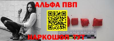 ALPHA PVP Будённовск