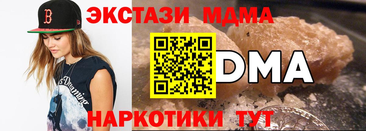 MDMA Molly  МДМА crystal  МДМА  Вход с VPN  Новокузнецк 