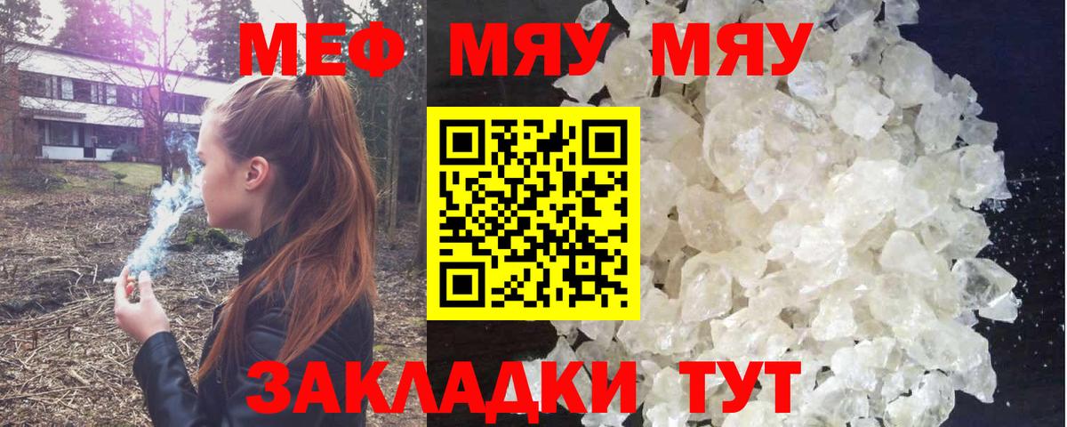 Меф кристаллы Новокузнецк