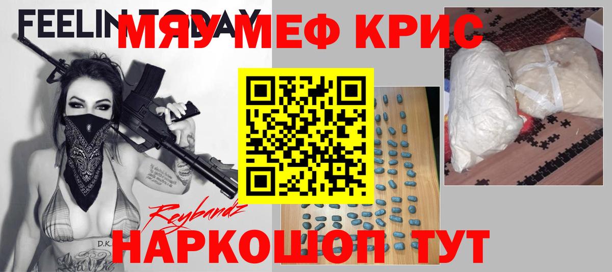 Новокузнецк  МЕФ mephedrone  Вход с VPN  МЕФ кристаллы 
