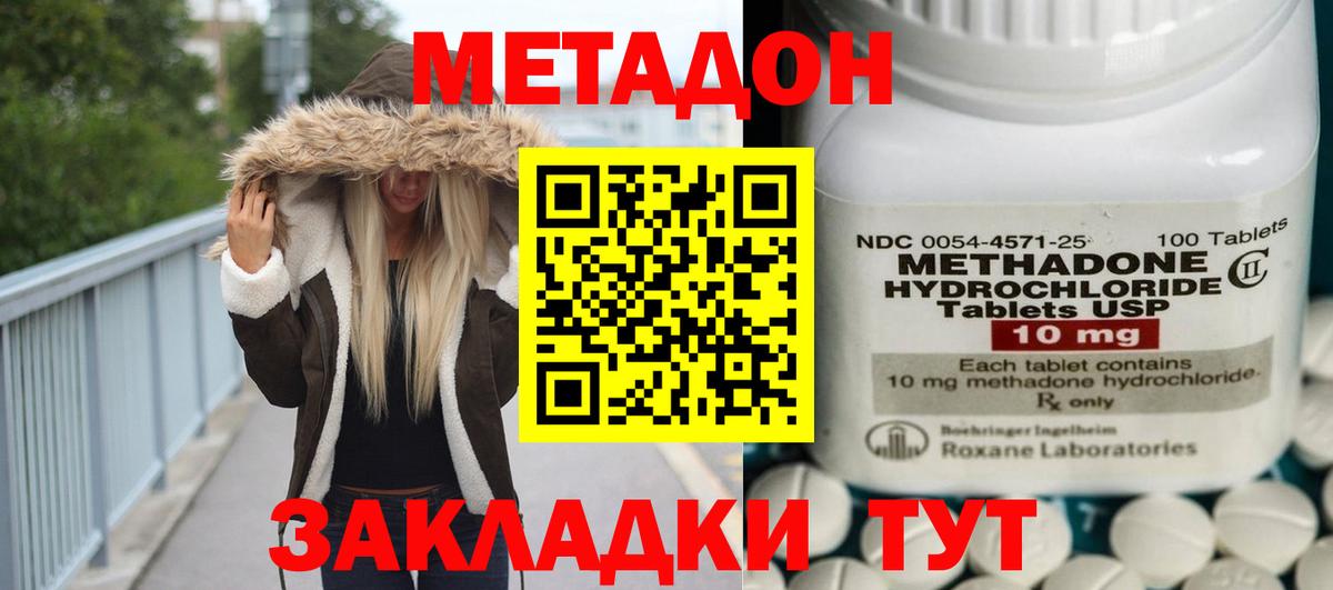 Метадон мёд  Вход с VPN    ссылки  МЕТАДОН VHQ  Новокузнецк 