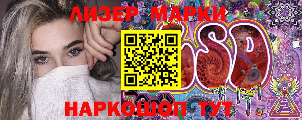 Новокузнецк  Марки 25I-NBOMe 1,5мг  Вход с VPN 