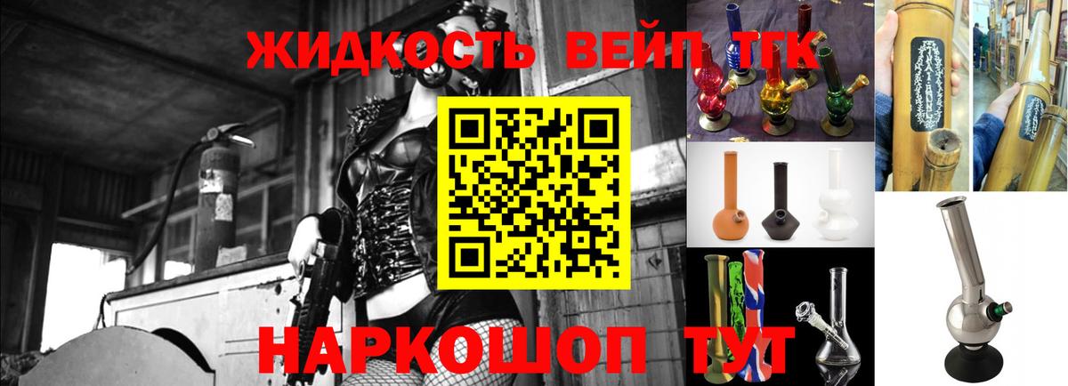 Дистиллят ТГК вейп  Вход с VPN  Новокузнецк  ТГК Wax 